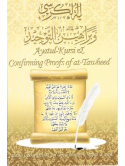Ayatul-Kursi & Confirming Proofs of at-Tawheed